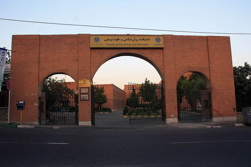 هسته پژوهشی قرآن و روانشناسی